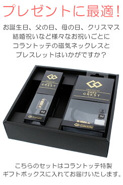 コラントッテ クレスト プレミアム セット colantotte crest premium/プレゼントやギフト お中元にも最適【延長保証】