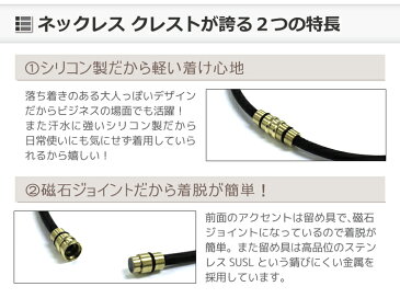 コラントッテ ネックレス クレスト プレミアム　colantotte 磁気ネックレス crest　プレミアム/スポーツ ネックレス 医療機器/ゴールド/父の日のプレゼントにも/ スポーツ ネックレス/肩こり 解消グッズ/肩こり ネックレス おしゃれ [cp01]【延長保証】