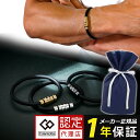 【楽天1位受賞】 磁気ブレスレット メンズ レディース コラントッテ ループ クレスト プレミアムカラー 磁気 腕輪 スポーツ アスリート 普段使い こり コリ 医療機器 磁気アクセサリー 誕生日 プレゼント ギフト