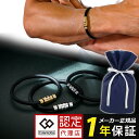 【楽天1位受賞】 磁気ブレスレット 