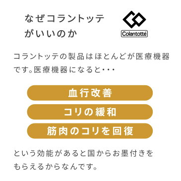 【送料無料】コラントッテ Colantotte マグチタン GEO プレミアムゴールド【延長保証】