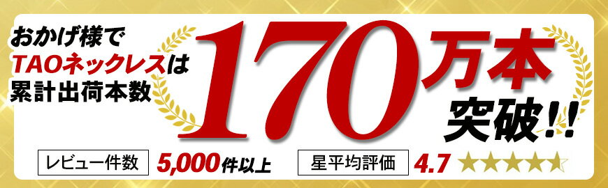 楽天市場】【テレビCM放映中!】 コラントッテ TAO ネックレス 楽天市場】【テレビCM放映中!】 コラントッテ TAO ネックレス