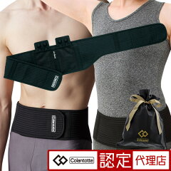 https://thumbnail.image.rakuten.co.jp/@0_mall/ichinen-takuhai/cabinet/colantotte/waistbelt/a-0006_t01.jpg