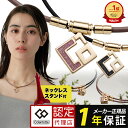【ポイント10倍 認定代理店】コラントッテ TAOネックレス スリム AURA mini タオ アウラ ミニ 磁気ネックレス ブラックラメ ラベンダーラメ シャンパンゴールド かわいい 細い レディース メンズ 女性用 男性用 管理医療機器認証 宇野昌磨 伊藤美誠 レビューで特典