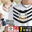 【楽天1位】 コラントッテ ネックレス クレストR ex 磁気ネックレス スポーツネックレス メンズ レディース スポーツ アスリート 肩こり 医療機器認証 交...