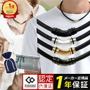 【ポイント10倍 認定代理店】【楽天1位獲得】父の日 コラントッテ ネックレス クレストR ex 磁気ネックレス スポーツネックレス メンズ レディース スポー...