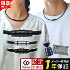 【ポイント5倍 認定代理店】父の日 コラントッテ ネックレス クレスト スマート colantotte crest smart 磁気ネックレス 医療機器 正規品 肩こり 首こり おしゃれ メンズ レディース スポーツネックレス スポーツ ギフト 宇野昌磨 甲斐拓也 伊藤美誠 レビューで特典