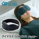 コラントッテ レスノ アイマスク GOOD×3 グッスリー colantotte RESNO リラックス アイマスク ギフト 安眠 睡眠 快眠 グッズ 誕生日 プレゼント 健康　温感 冷感 リバーシブル