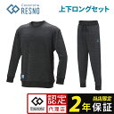 レスノ 上下ロングセット コラントッテ RESNO MAGNE リカバリーウェアPLUS ロングスリーブ 上下 2枚 セット 正規品 男女兼用 メンズ レディース 磁気 長袖 セット ルームウェア パジャマ 肩こり 背中のコリ 腰痛 快適 効果 磁石 医療機器