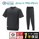 【14時までの注文は当日発送】レスノ ショートスリーブ&ロングパンツセット コラントッテRESNO MAGNE リカバリーウェアPLUS 上下 2枚 セット 正...