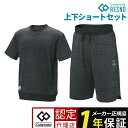 レスノ 上下ショートセット コラントッテRESNO MAGNE リカバリーウェアPLUS ハーフパンツ 上下 2枚 セット 正規品 男女兼用 メンズ レディース...