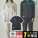 コラントッテRESNO MAGNE リカバリーウェアPLUS ショートスリーブ 正規品 男女兼用 メンズ レディース 磁気 長袖 ルームウェア パジャマ 肩こり...