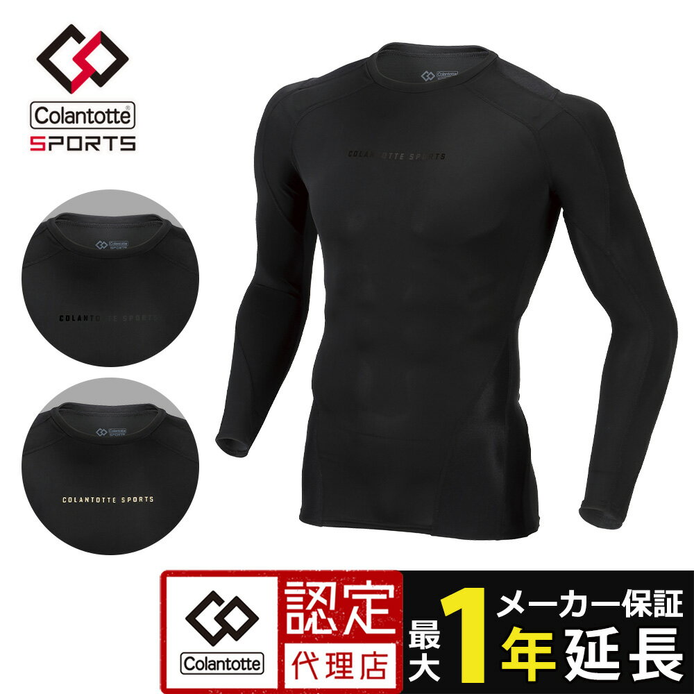 【3/15まで特典付き】コラントッテ スポーツ プロ ウェア トップス ロング colantotte SPORTS PRO WEAR TOPS LONG メンズ 疲労回復 筋肉ケア 機能性インナー スポーツウェア UVカット リカバリー ランニング 長袖