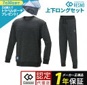 【2点以上購入特典ポーチ付き】レスノ 上下ロングセット コラントッテ RESNO MAGNE リカバリーウェアPLUS ロングスリーブ 上下 2枚 セット 正規...