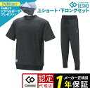 【2点以上購入特典ポーチ付き】レスノ ショートスリーブ&ロングパンツセット コラントッテRESNO MAGNE リカバリーウェアPLUS 上下 2枚 セット 正...