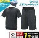 【2点以上購入特典ポーチ付き】レスノ 上下ショートセット コラントッテRESNO MAGNE リカバリーウェアPLUS ハーフパンツ 上下 2枚 セット 正規品...