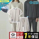 【2点以上購入特典ポーチ付き】ベージュ 上下ショートセット コラントッテRESNO MAGNE リカバリーウェアPLUS ハーフパンツ 上下 2枚 セット 正規...