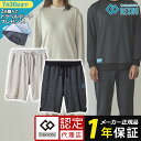 【2点以上購入特典ポーチ付き】コラントッテRESNO MAGNE リカバリーウェアPLUS ハーフパンツ 正規品 男女兼用 メンズ レディース 磁気 ルームウェア パジャマ 腰のこり コリ オールシーズン 快適 血行促進 回復 磁石 医療機器 新作