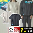 【2点以上購入特典ポーチ付き】コラントッテRESNO MAGNE リカバリーウェアPLUS ショートスリーブ 正規品 男女兼用 メンズ レディース 磁気 長袖 ...