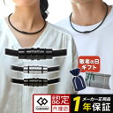 【ポイント5倍 認定代理店】父の日 コラントッテ ネックレス クレスト スマート colantotte crest smart 磁気ネックレス 医療機器 正規品 肩こり 首こり おしゃれ メンズ レディース スポーツネックレス スポーツ ギフト 宇野昌磨 甲斐拓也 伊藤美誠 レビューで特典 敬老の日