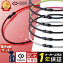 【ポイント5倍 認定代理店】【最大1年保証】 磁気ネックレス スポーツ シリコン コラントッテ SPORTS ネックレス SR140 NEXT ボディケア アスリート 野球 ランニング ゴルフ 肩こり メンズ レディース 血流 人気 疲労回復 筋肉疲労 血行不良 撥水 防水 ギフト 敬老の日