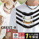 【ポイント10倍・楽天1位獲得】コラントッテ ネックレス クレストR ex 磁気ネックレス スポーツネックレス メンズ レディース スポーツ アスリート 肩こり 医療機器認証 交互配列 最強 軽量 ギ...