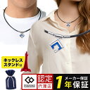磁気ネックレス コラントッテ タオ ネックレス スリム アラン ミニ シルバー TAO ARAN 医療機器 男女兼用 肩こり 在宅 テレワーク 肩 ほぐしや 解...