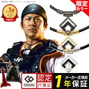 【ポイント10倍 認定代理店】【楽天1位獲得】 コラントッテ TAO ネックレス α ARAN 磁気ネックレス スポーツネックレス 石川祐希 近藤健介 甲斐拓也 タオ アラン メンズ レディース ブラック ゴールド 医療機器認証 交互配列 肩こり レビューで特典