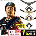 【ポイント10倍・楽天1位獲得】 父の日 コラントッテ TAO ネックレス α ARAN 磁気ネックレス スポーツネックレス ギフト 石川祐希 近藤健介 甲斐拓...