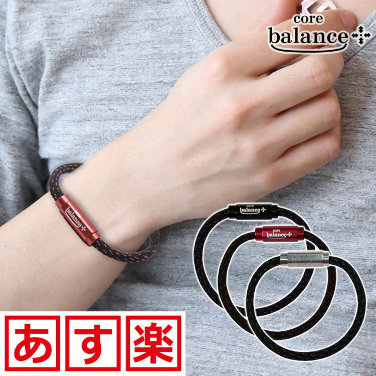  Х ֥쥹å core balance bracelet ֥åꥫ  ŷ ŵɻ ŵ ޥʥ Х