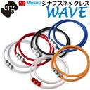 送料無料 エルグ erg シナプスネックレス WAVE アクセサリー メンズ レディース スポーツネックレス