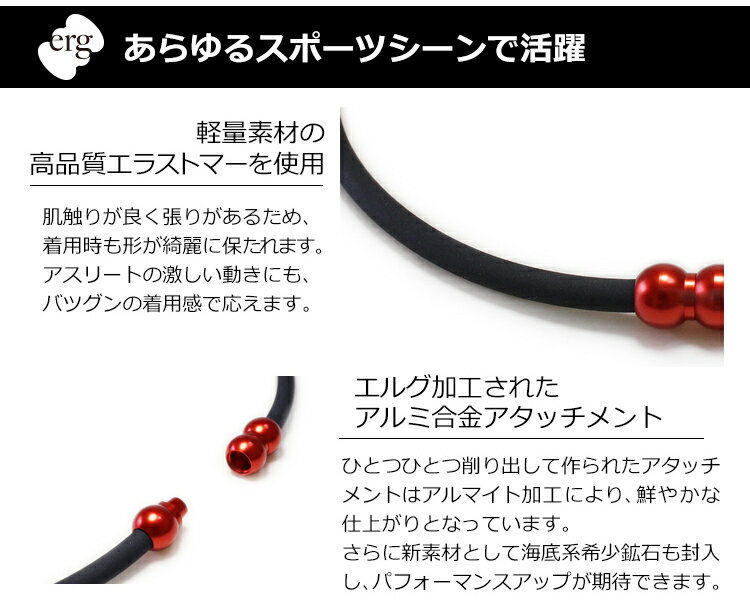 楽天市場】送料無料 エルグ erg シナプスネックレス ZERO 水に強く軽量