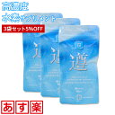 【GWも休まず発送】正規代理店【5%OFF】 遵(じゅん) 高濃度 水素サプリメント 3袋セット 90カプセル 30日分 x 3袋 約3か月分 水素サプリ 水素...