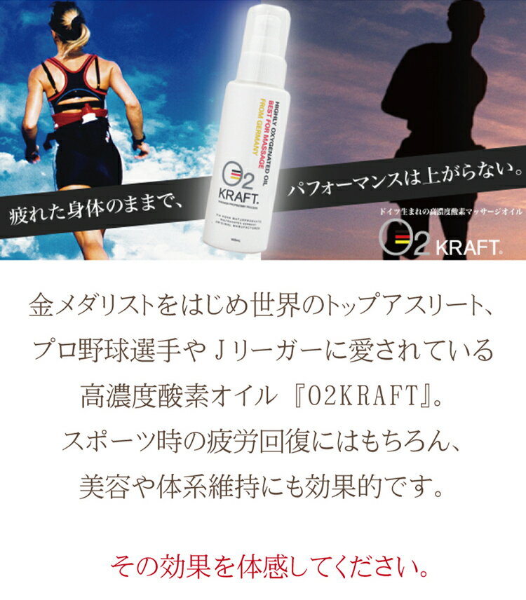 【楽天市場】健康・美容 > 高濃度酸素オイル（O2KRAFT）：磁気ネックレスの通販ほぐしや本舗