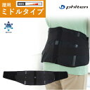 【14時までの注文は当日発送】ファイテン サポーター メタックス 腰用ミドルタイプ phiten supporter metax ひざ用 サポーター スポーツ ...