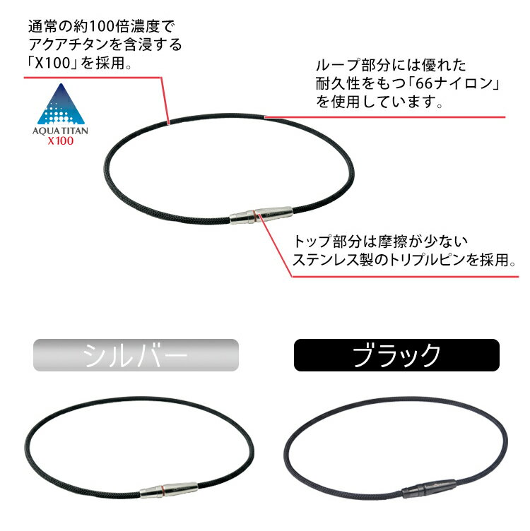 楽天市場】【正規品】 ファイテン ネックレス RAKUWAネック X100