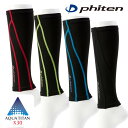 【2枚入り】 ファイテン ふくらはぎ用サポーター スポーツスリーブX30 S M L スポーツ メンズ レディース 吸水 速乾 UVカット 紫外線カット 紫外線...