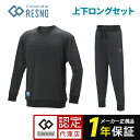【期間限定!2点購入で10%オフ】レスノ 上下ロングセット コラントッテ RESNO MAGNE リカバリーウェアPLUS ロングスリーブ 上下 2枚 セット ...