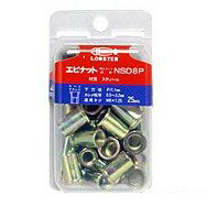 乐天商城 - ロブテックス パック入エビナット （スティール） （25ケ） NSD8P パック入エビナットスティール（平頭） NSD8P