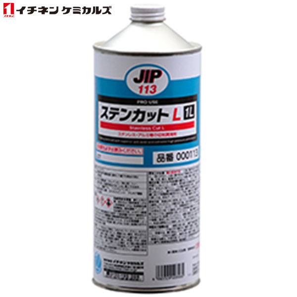 イチネンケミカルズ:JIP113 ステンカット L 000113 （缶） 1