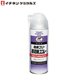 イチネンケミカルズ:JIP114 超切削スプレー 000114 （エアゾール） 420ml