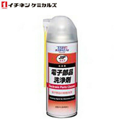 イチネンケミカルズ JIP117 電子部品用洗浄剤 000117