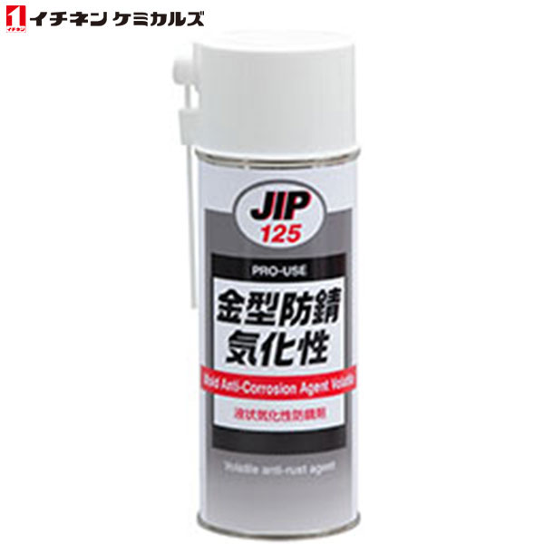 イチネンケミカルズの一覧はこちら 特長気化性ですからスプレーが直接届かない箇所でも細部にわたり防錆効果を発揮します。防錆油やグリースとは異なり洗浄が不要です。金型を開封時に防錆剤が気化し、捨て打ちを2、3ショットすればOK！洗浄することなく金型をセットし、捨て打ちをするだけなので作業時間が短縮できます。金型の細部からの滲み出しがないので成形品を汚しません。塗布すると、金属表面に防錆被膜を作るとともに、気化した防錆分子が水分子を取り込んで防錆水に変えるため、錆の発生を防ぎます。JANCD:4985329101255【銀行振込・コンビニ決済】等前払い決済予定のお客様へ当商品は弊社在庫品ではなく、メーカー在庫品です。在庫確認後に注文確認を行い、お支払いのお願いを送信させて頂きます。休業日、14:00以降のご注文の場合は翌営業日に上記手続きを行います。お時間が掛かる場合がございます。