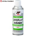 イチネンケミカルズ JIP156 ミクロチェック現像液 (白) 速乾性 000156