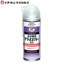 イチネンケミカルズ:【24】JIP821 生分解性 グリススプレー 24本 000821 EX（エアゾール）24本入り 420ml