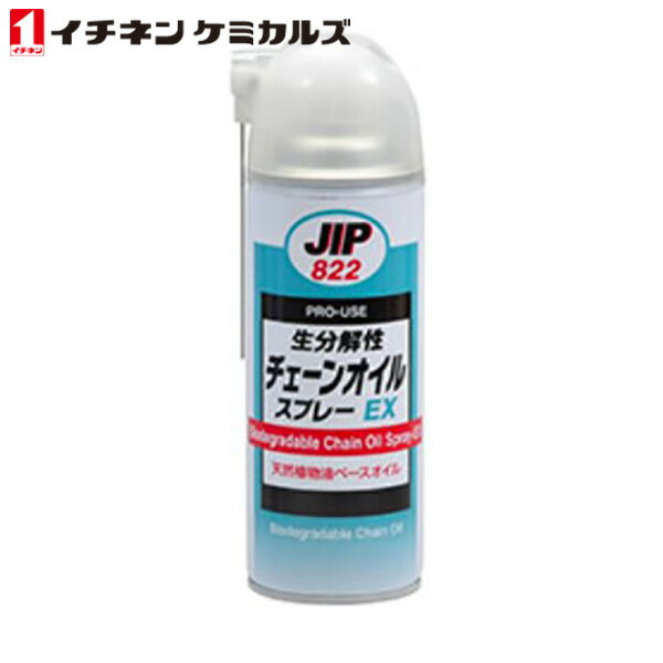 イチネンケミカルズ:【24】JIP822 生分解性 チェーンオイルスプレー（24本） 000822 SP（エアゾール）24本入り 420ml