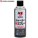 イチネンケミカルズ:NX17 シャーシー Wスプレー 000017 シャーシ 水溶性（エアゾール） 420ml