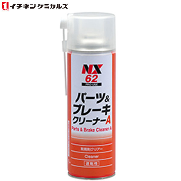 �����ͥ󥱥ߥ��륺 NX62 �ѡ���&�֥졼�����꡼�ʡ� A 000062