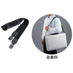 【メーカー直送】HOZAN（ホーザン） ショルダーベルト B-80-1