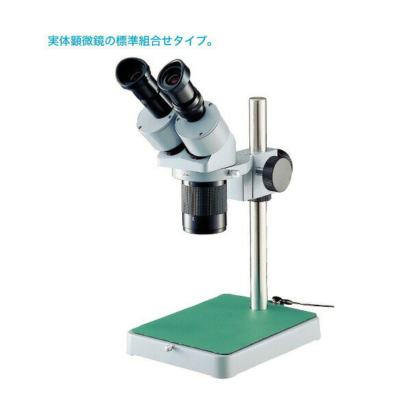 HOZAN(ホーザン)の一覧はこちら電子機器の分野であらゆる作業に対応する、汎用性の高い実体顕微鏡の標準モデル。静電気対策用導電性カラーマットや、ハンダの煙からレンズを守るレンズフィルターを装備。豊富なオプションによるシステムアップのための基本型となり、コンバーションレンズや接眼レンズの組み合わせにより、5～60×までをカバーできます 。実体顕微鏡の標準組み合わせタイプ。総合倍率：10×(18mm)/20×(9mm)対物レンズ：1×、2×、レボルバー式接眼レンズ：WF10×(L-511)視度調整：片眼調整式、±5Dptr作動距離：90mmピント調整：鏡筒上下式鏡筒形式：傾斜角45度眼幅調整範囲：55～74mm、左右独立式ベース寸法：145(W)×185(D)mm支柱の高さ：245mmレンズ中心から支柱まで：90mm重量：2.4kgJANCD:4962772075500【銀行振込・コンビニ決済】等前払い決済予定のお客様へ当商品は弊社在庫品ではなく、メーカー在庫品です。在庫確認後に注文確認を行い、お支払いのお願いを送信させて頂きます。休業日、14:00以降のご注文の場合は翌営業日に上記手続きを行います。お時間が掛かる場合がございます。
